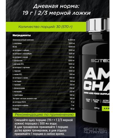 Scitec Nutrition Amino acids Amino Charge 570 G. Apple - Buy Online on GoSupps.com