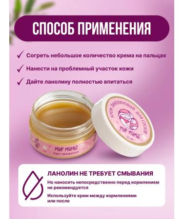 Mom's World Serving creams and lanolin Extract for swimming - Buy Online on GoSupps.com