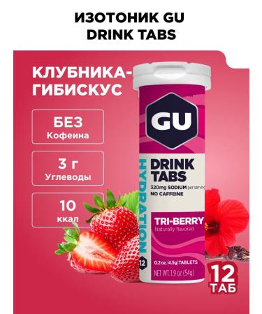 GU Energy Labs Isotonic Gu Drink Tabs strawberries-gibiscus 12 tab