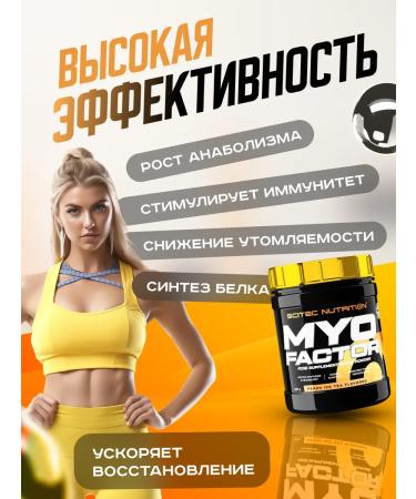 Scitec Nutrition Anabolic complex Myoofactor 285 Persian tea - Buy Online on GoSupps.com