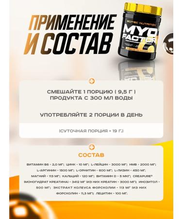 Scitec Nutrition Anabolic complex Myoofactor 285 Persian tea - Buy Online on GoSupps.com