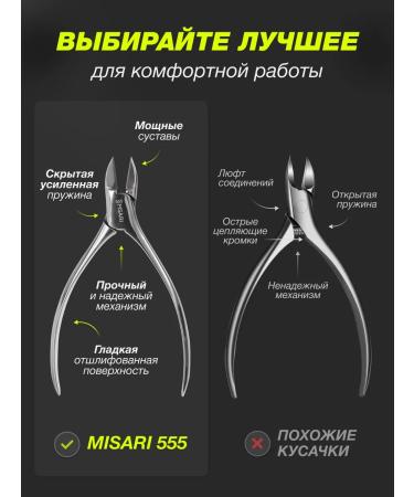 Misari Nit -manicure nippers for nails - Buy Online on GoSupps.com