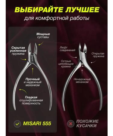 Misari Nit -manicure nippers for nails - Buy Online on GoSupps.com