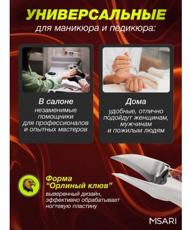 Misari Nit -manicure nippers for nails - Buy Online on GoSupps.com