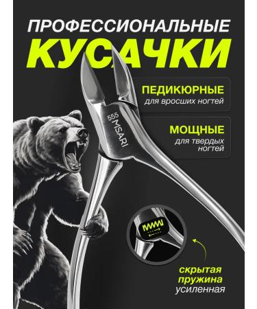 Misari Nit -manicure nippers for nails - Buy Online on GoSupps.com