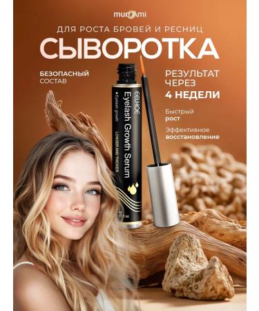 murr ami Wheezer to grow eyelashes and eyebrows recovery