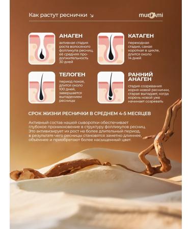 murr ami Wheezer to grow eyelashes and eyebrows recovery - Buy Online on GoSupps.com