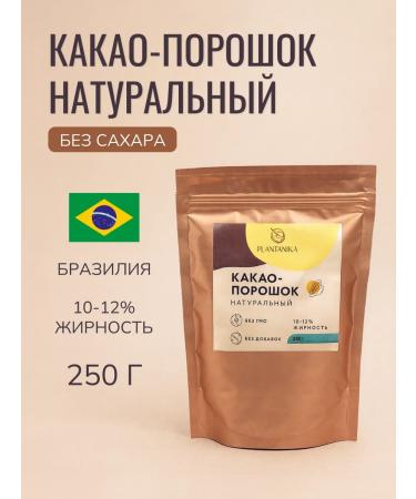 Plantanika Natural cocoa powder without sugar Brazil 250 g