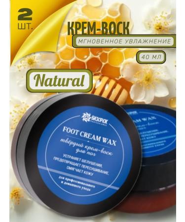 Cream for heels from cracks and dryness 2 pieces