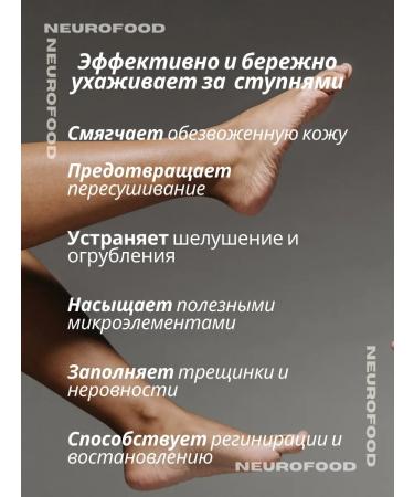 Cream for heels from cracks and dryness 2 pieces - Buy Online on GoSupps.com