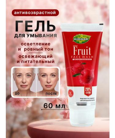 1000 Catalog Cleaning gel for washing the face anti -aging 3 in 1