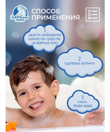 Caring mother Children's gel shower foam and bath Cheburashka 2B1 - Buy Online on GoSupps.com