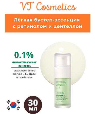 VT Cosmetics Reti-a 0.1 Light Booster-Essence with Retinol and Centella