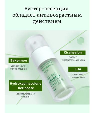 VT Cosmetics Reti-a 0.1 Light Booster-Essence with Retinol and Centella - Buy Online on GoSupps.com