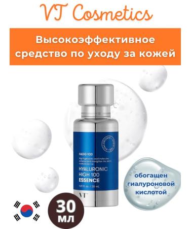 VT Cosmetics Highly effective deep -wounded essence 30 ml