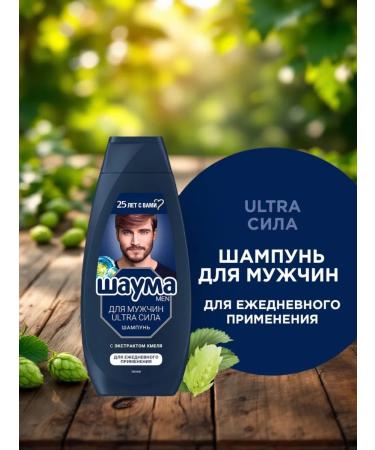 Schauma Hair shampoo men's Ultra Strength 360 ml