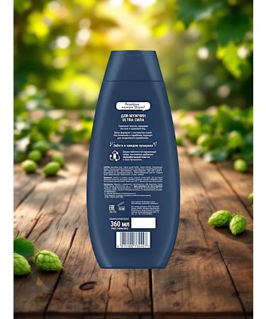 Schauma Hair shampoo men's Ultra Strength 360 ml - Buy Online on GoSupps.com