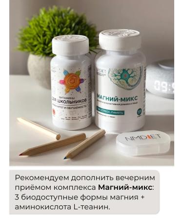 NMDiet Vitamins for dietary supplements immunity for children - Buy Online on GoSupps.com