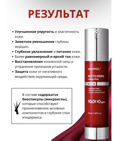 medipeel Anti -aging serum for face wrinkles with microeles - Buy Online on GoSupps.com