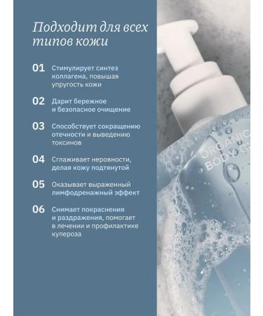 Whamisa Shower gel with algae and caffeine 490 ml - Buy Online on GoSupps.com