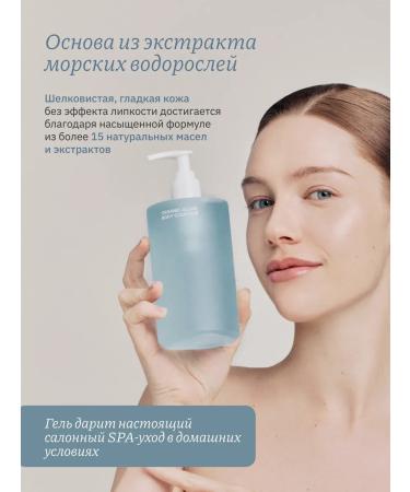 Whamisa Shower gel with algae and caffeine 490 ml - Buy Online on GoSupps.com