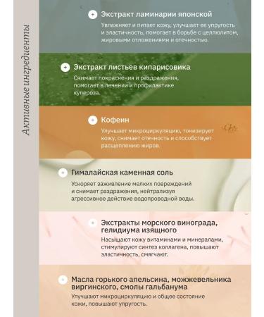 Whamisa Shower gel with algae and caffeine 490 ml - Buy Online on GoSupps.com