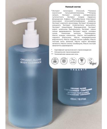 Whamisa Shower gel with algae and caffeine 490 ml - Buy Online on GoSupps.com