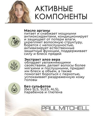 Paul Mitchell Clean Beauty Evryday Inexpressible air conditioner 150 ml - Buy Online on GoSupps.com