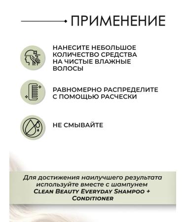 Paul Mitchell Clean Beauty Evryday Inexpressible air conditioner 150 ml - Buy Online on GoSupps.com