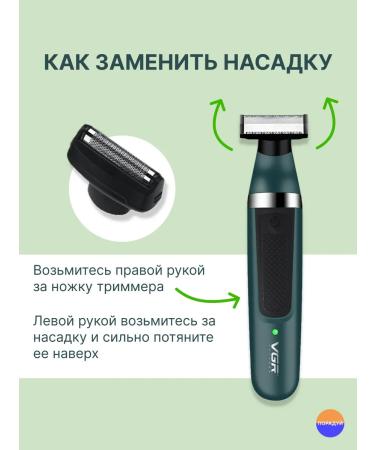 VGR Trimmer for the intimate zone female - Buy Online on GoSupps.com