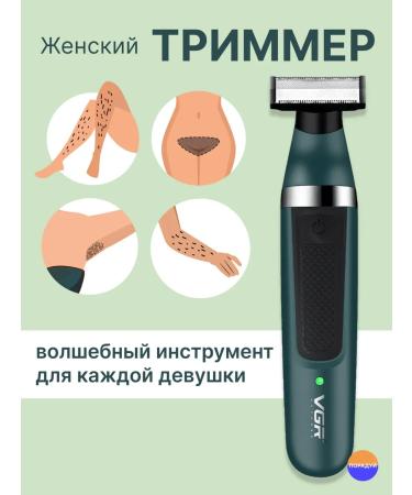 VGR Trimmer for the intimate zone female - Buy Online on GoSupps.com