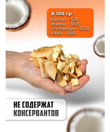 Mr Finick Dried coconut chips 500 g - Buy Online on GoSupps.com