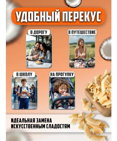 Mr Finick Dried coconut chips 500 g - Buy Online on GoSupps.com