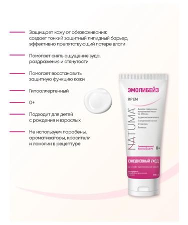 Natuma Emolibazes Cream Emolat for face and body care - Buy Online on GoSupps.com