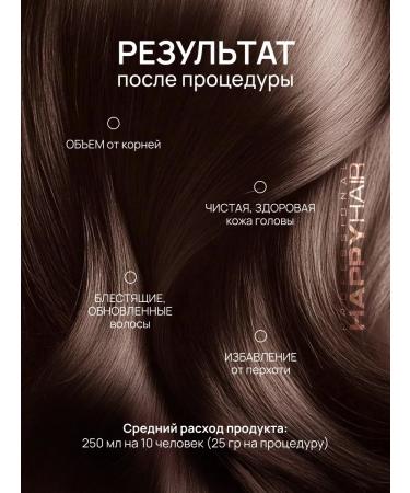 Happy Hair Piling for scalp COLLAGEN VIOTIN PEELING - Buy Online on GoSupps.com