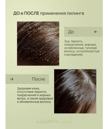 Happy Hair Piling for scalp COLLAGEN VIOTIN PEELING - Buy Online on GoSupps.com