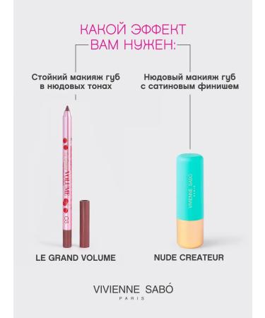 VIVIENNE SABO Lip pencil Strong Le Grand Volume tone 03 cold nude - Buy Online on GoSupps.com
