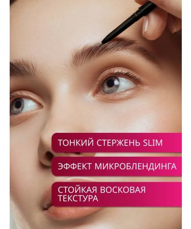 VIVIENNE SABO Brow Arcade eyebrow pencil tone 02 brown - Buy Online on GoSupps.com