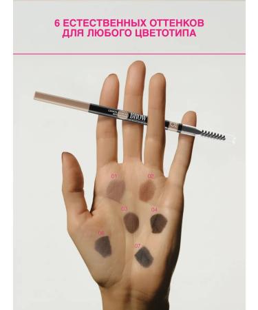 VIVIENNE SABO Brow Arcade eyebrow pencil tone 02 brown - Buy Online on GoSupps.com