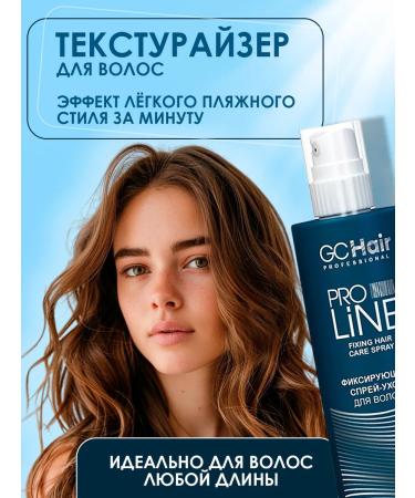 GC HAIR PROFESSIONAL Salt spray for hair volume textures 250 ml - Buy Online on GoSupps.com