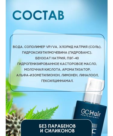 GC HAIR PROFESSIONAL Salt spray for hair volume textures 250 ml - Buy Online on GoSupps.com