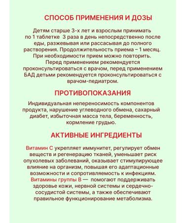 Badger Multivitamins for children and adults 10 tablets 3 units (twists) - Buy Online on GoSupps.com