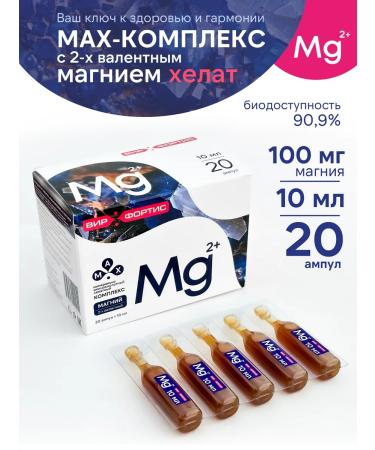 Liquid magnesium helat vitamins bislycinate mg2+
