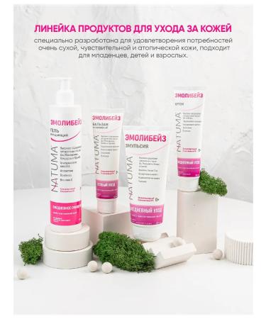 Natuma Emolibaze gel emolet cleansing for the face and body - Buy Online on GoSupps.com