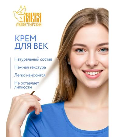 Monastery shop Rejuvenating facial cream and century 40ml - Buy Online on GoSupps.com