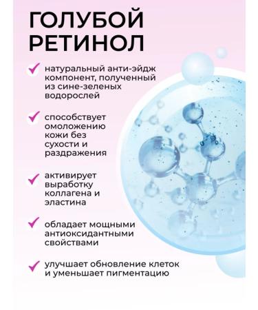 Healthy Products Factory Face cream with retinol - Buy Online on GoSupps.com