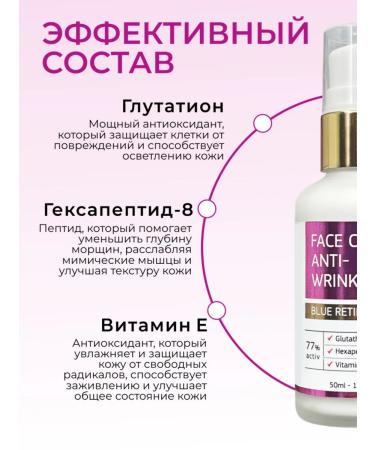 Healthy Products Factory Face cream with retinol - Buy Online on GoSupps.com