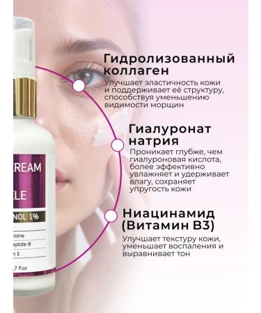 Healthy Products Factory Face cream with retinol - Buy Online on GoSupps.com