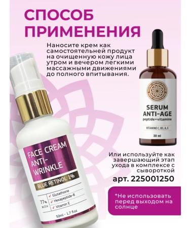 Healthy Products Factory Face cream with retinol - Buy Online on GoSupps.com