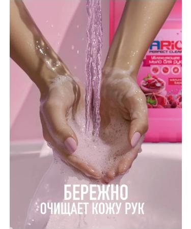 ARIC Hand soap for hand -perfumed 5 l raspberry jam - Buy Online on GoSupps.com